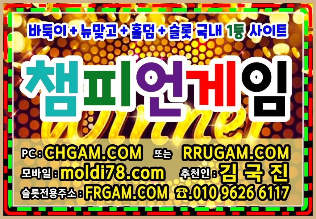 민트게임바둑이,민트게임맞고,민트게임홀덤 케어센터입니다^^